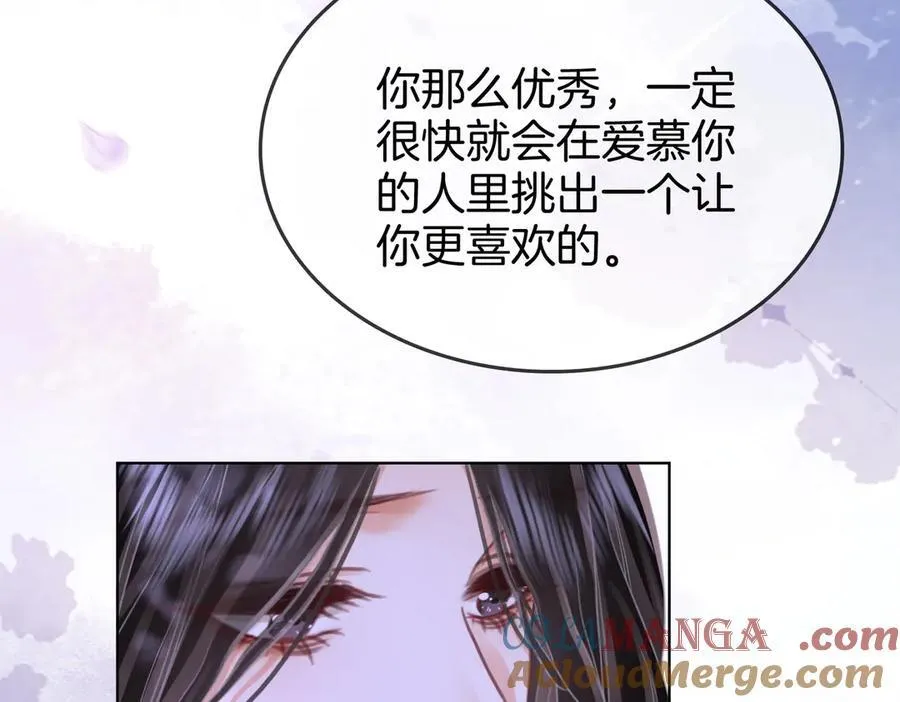 第107话 没办法放弃你 第81页
