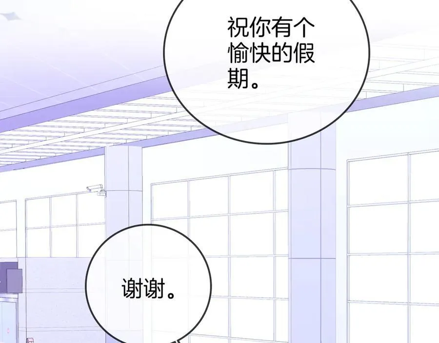 第107话 没办法放弃你 第83页