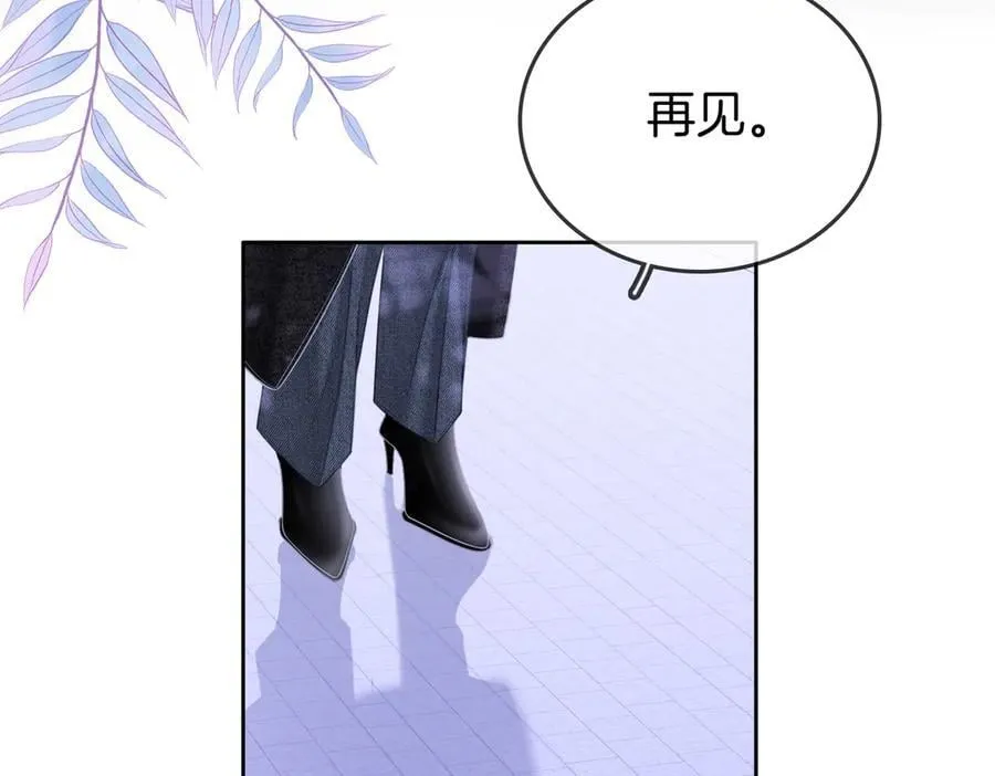 第107话 没办法放弃你 第86页
