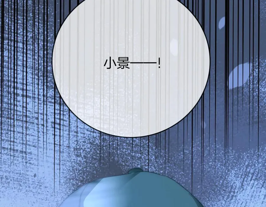 第107话 没办法放弃你 第92页