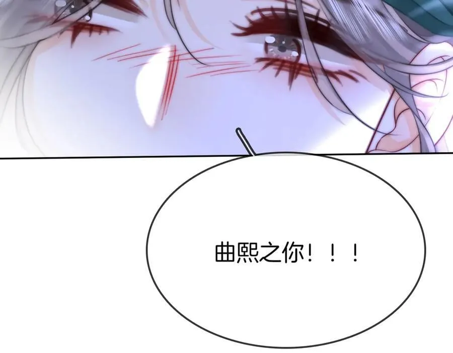 第107话 没办法放弃你 第95页