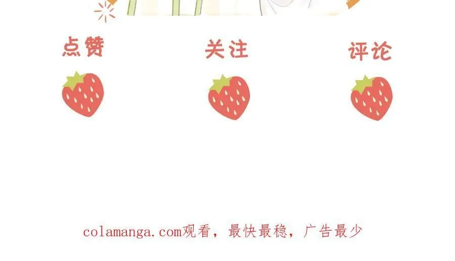 第107话 没办法放弃你 第106页