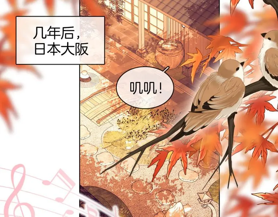 第108话 回来了 第7页