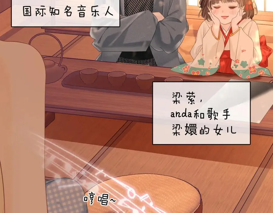 第108话 回来了 第14页