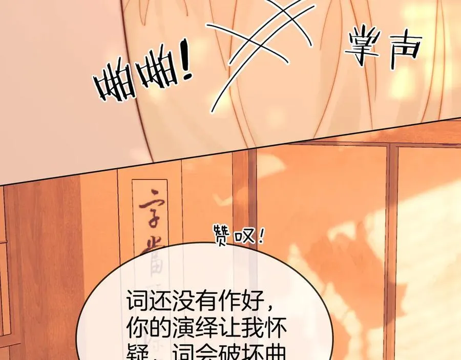 第108话 回来了 第20页
