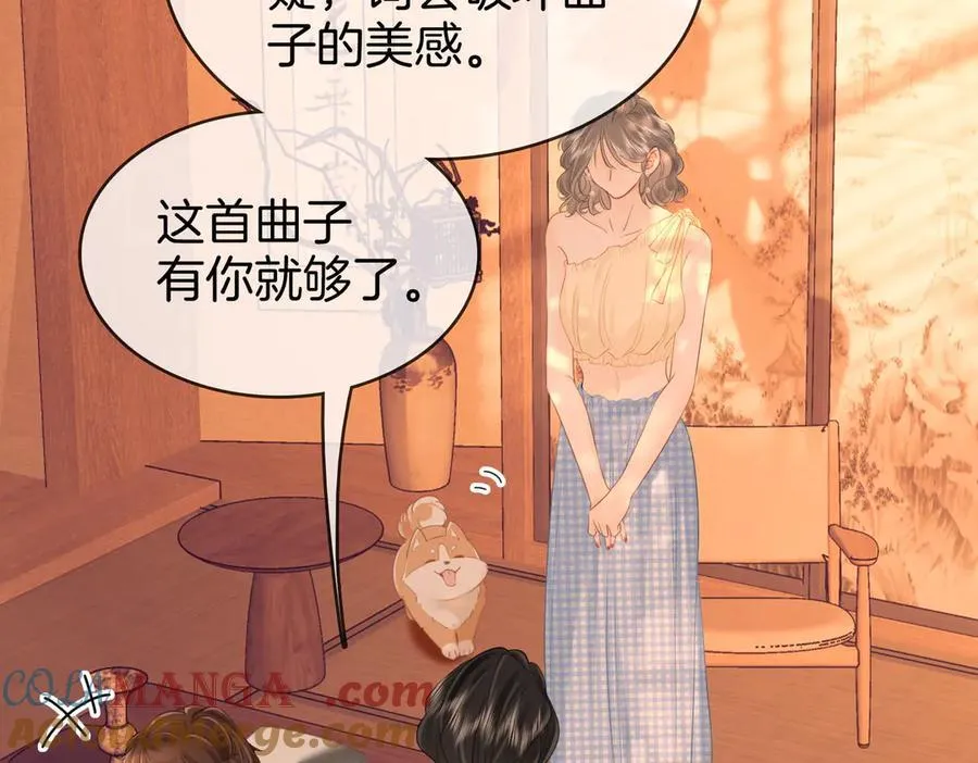 第108话 回来了 第21页