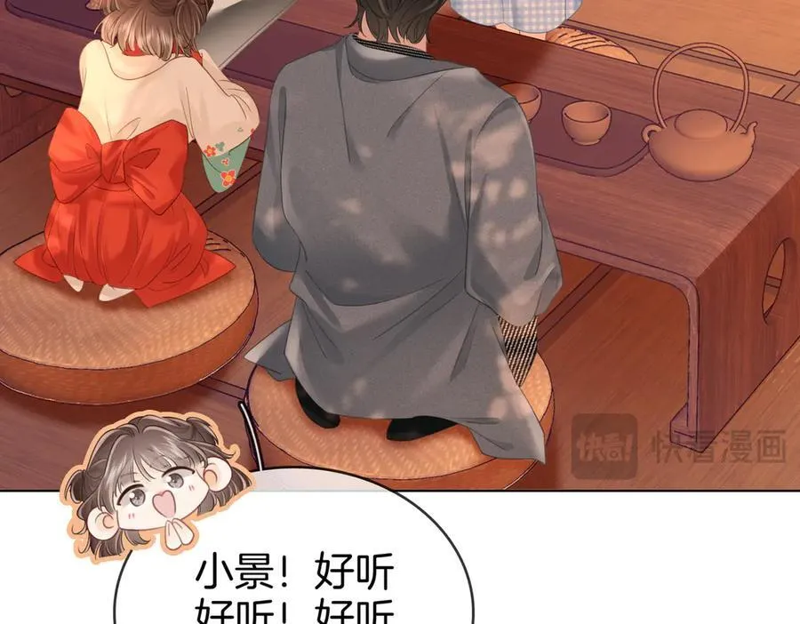 第108话 回来了 第22页