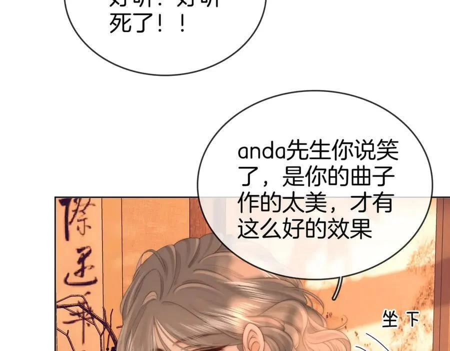 第108话 回来了 第23页