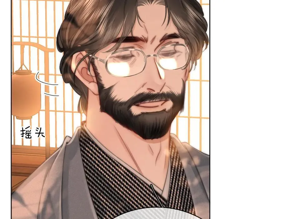 第108话 回来了 第26页