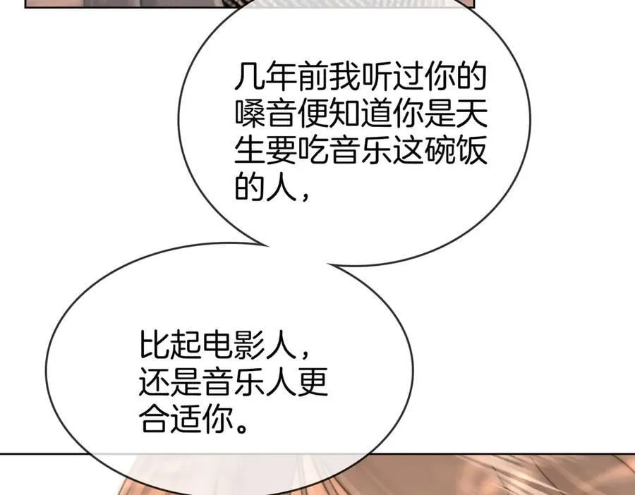 第108话 回来了 第27页