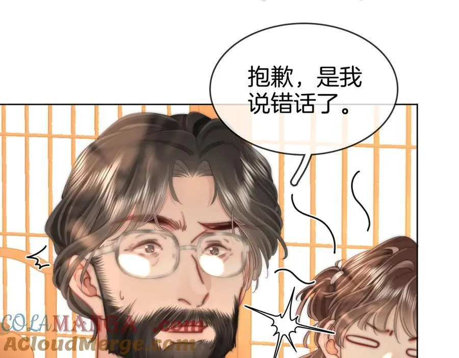 第108话 回来了 第29页