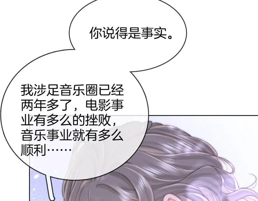 第108话 回来了 第31页