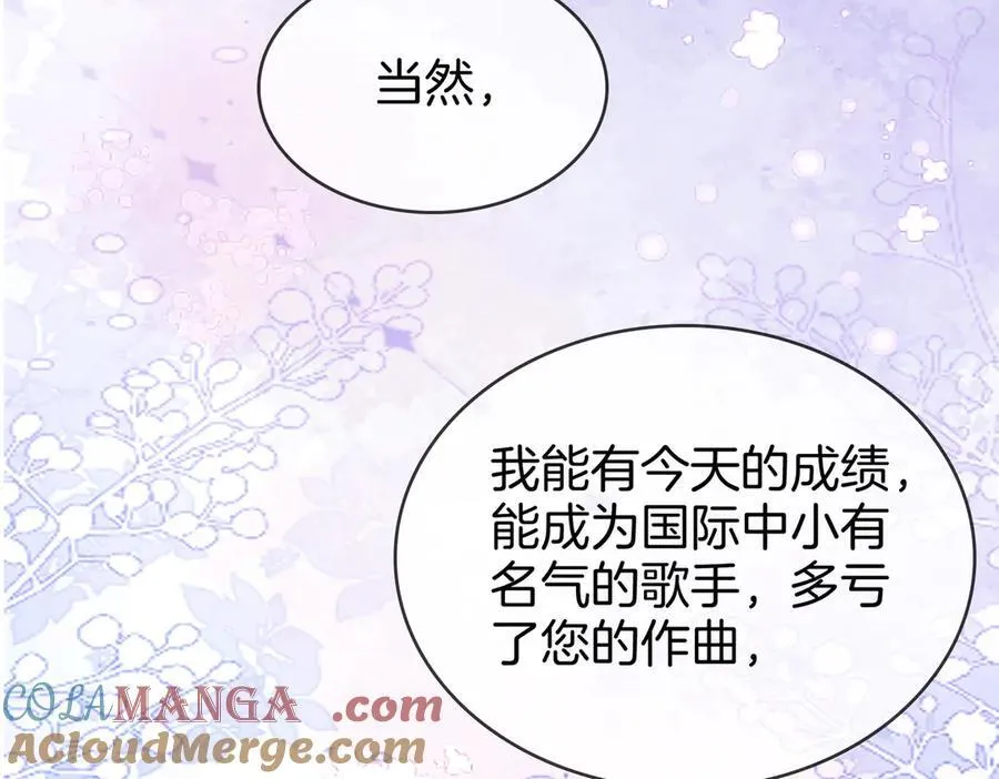 第108话 回来了 第33页