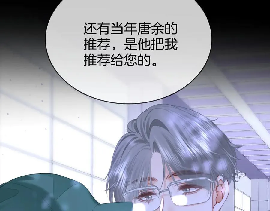 第108话 回来了 第36页
