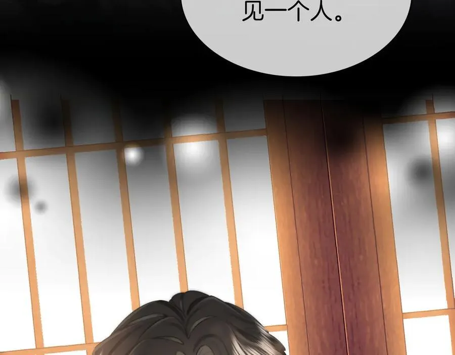 第108话 回来了 第38页