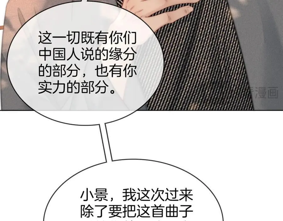 第108话 回来了 第40页