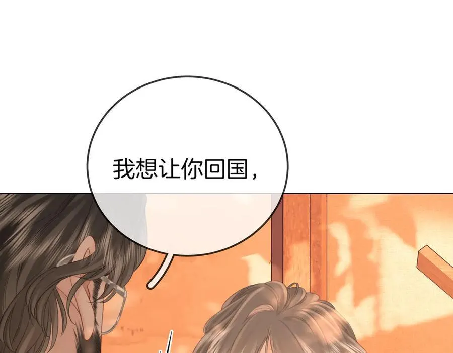第108话 回来了 第43页