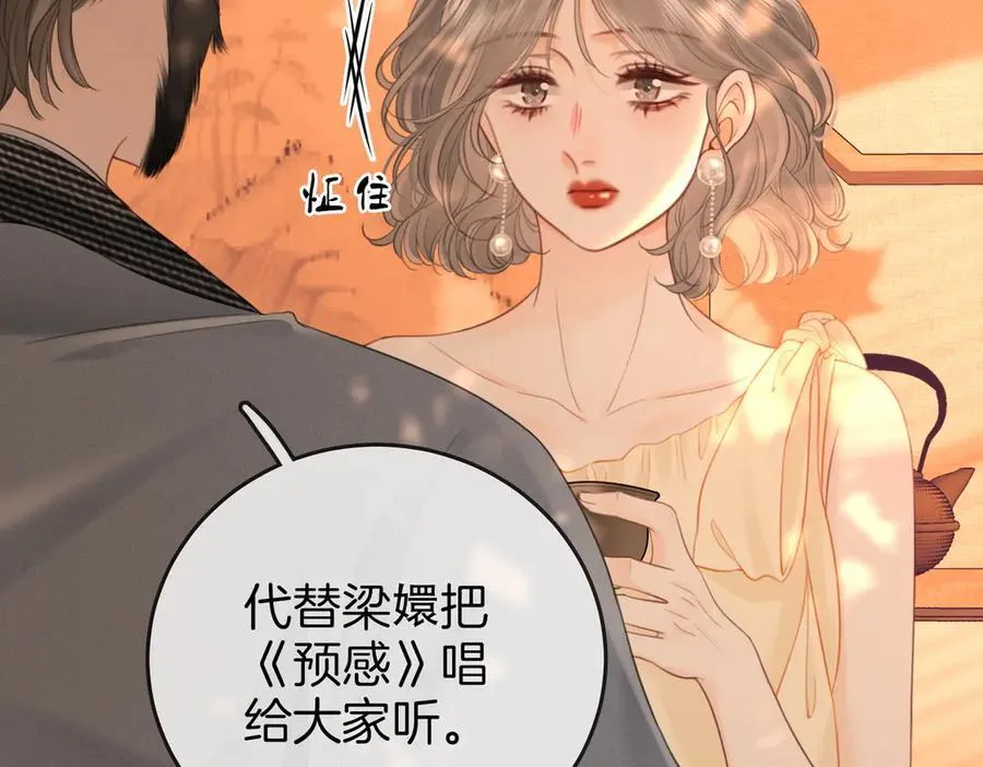第108话 回来了 第44页