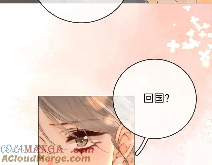 第108话 回来了 第45页