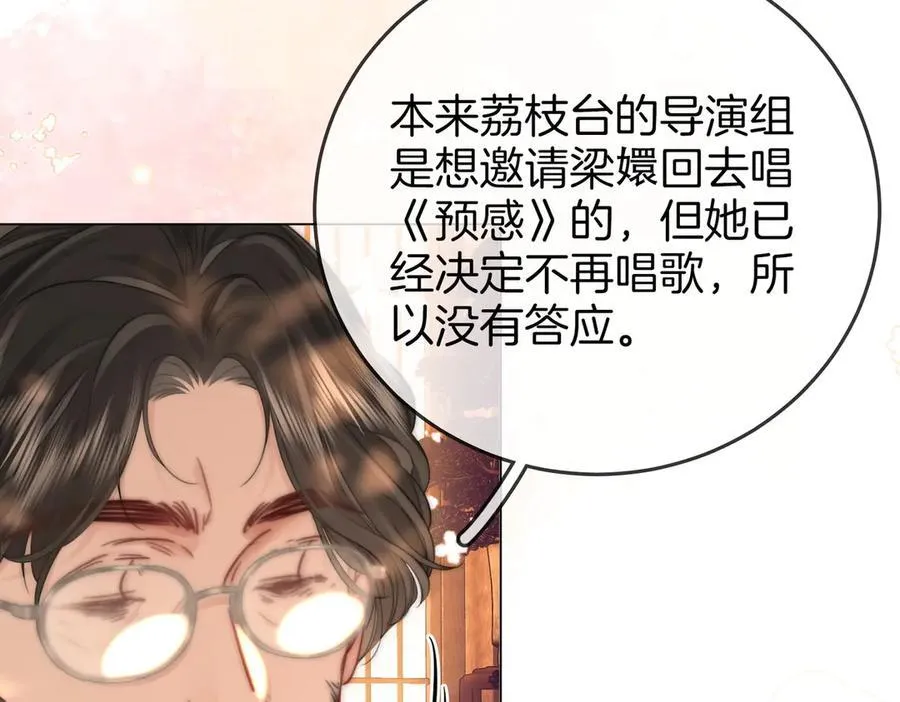 第108话 回来了 第47页