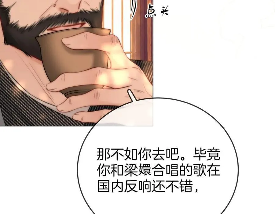 第108话 回来了 第48页