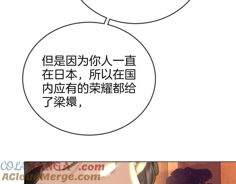第108话 回来了 第49页