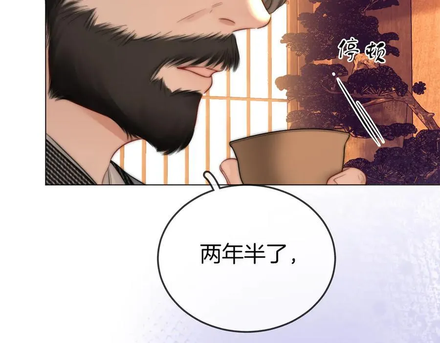 第108话 回来了 第50页