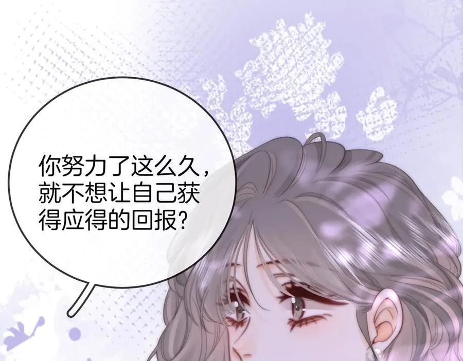 第108话 回来了 第51页