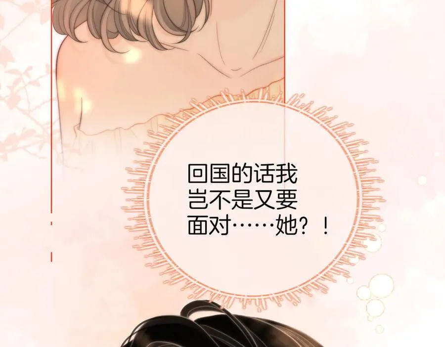 第108话 回来了 第55页