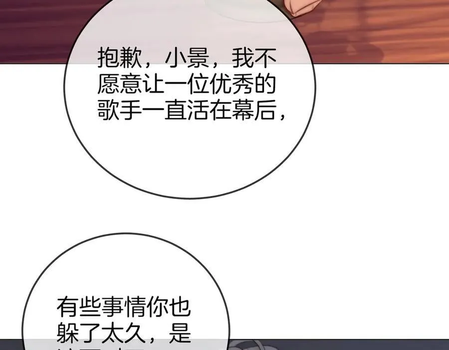 第108话 回来了 第63页