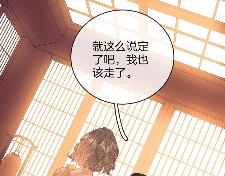 第108话 回来了 第68页
