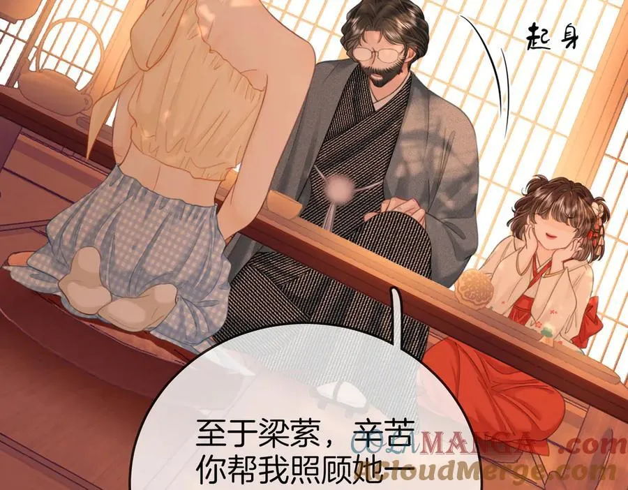 第108话 回来了 第69页