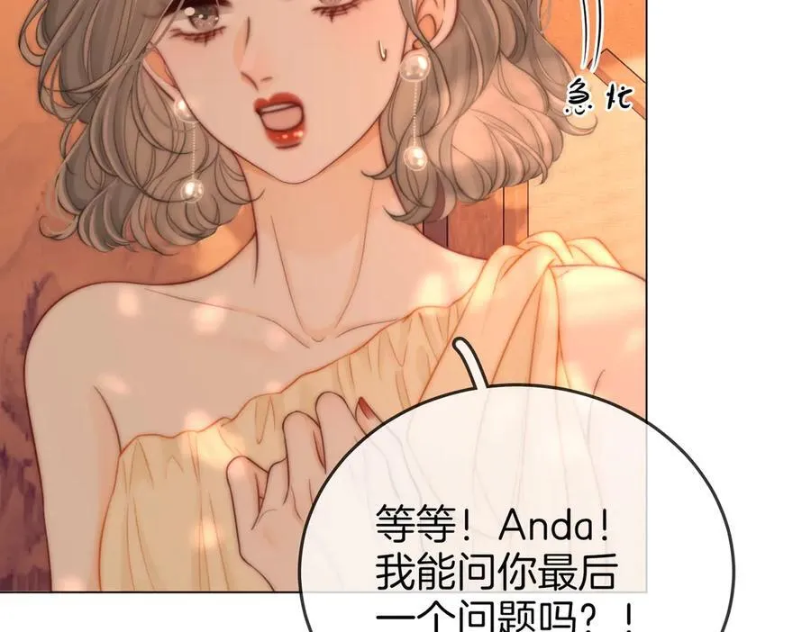 第108话 回来了 第72页