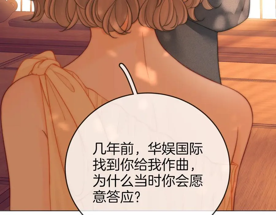 第108话 回来了 第75页