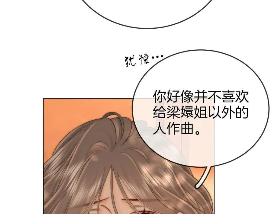 第108话 回来了 第76页