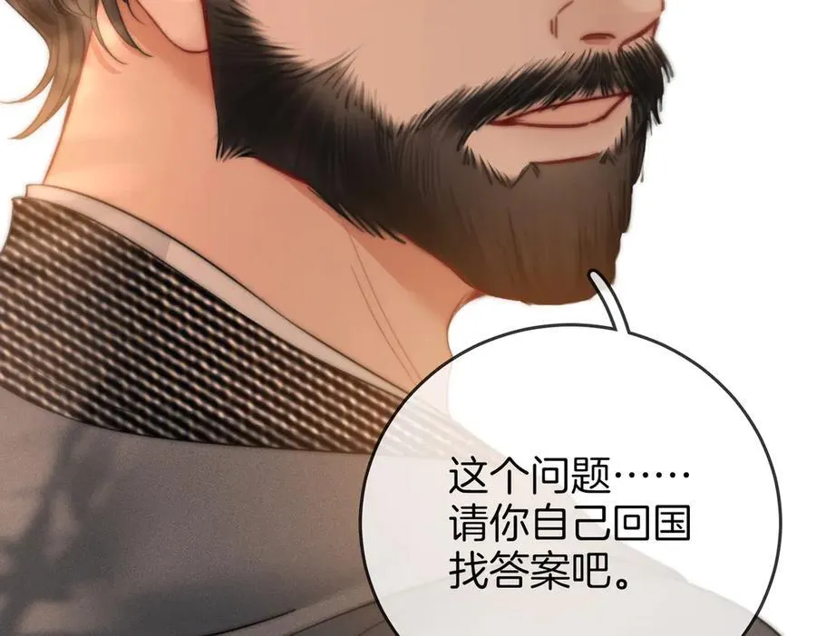 第108话 回来了 第79页
