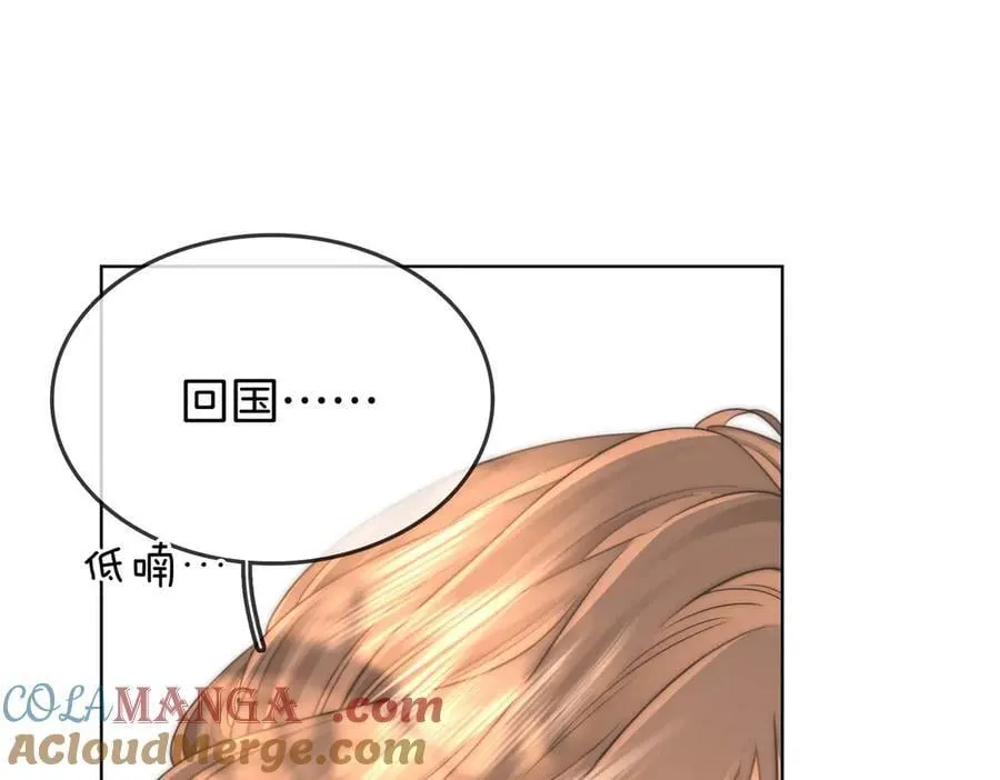 第108话 回来了 第81页