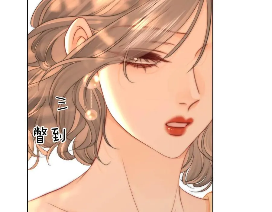 第108话 回来了 第82页