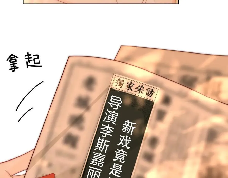 第108话 回来了 第83页