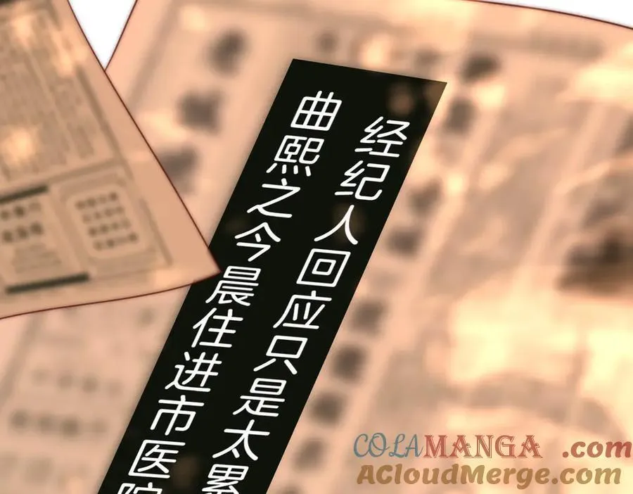 第108话 回来了 第85页
