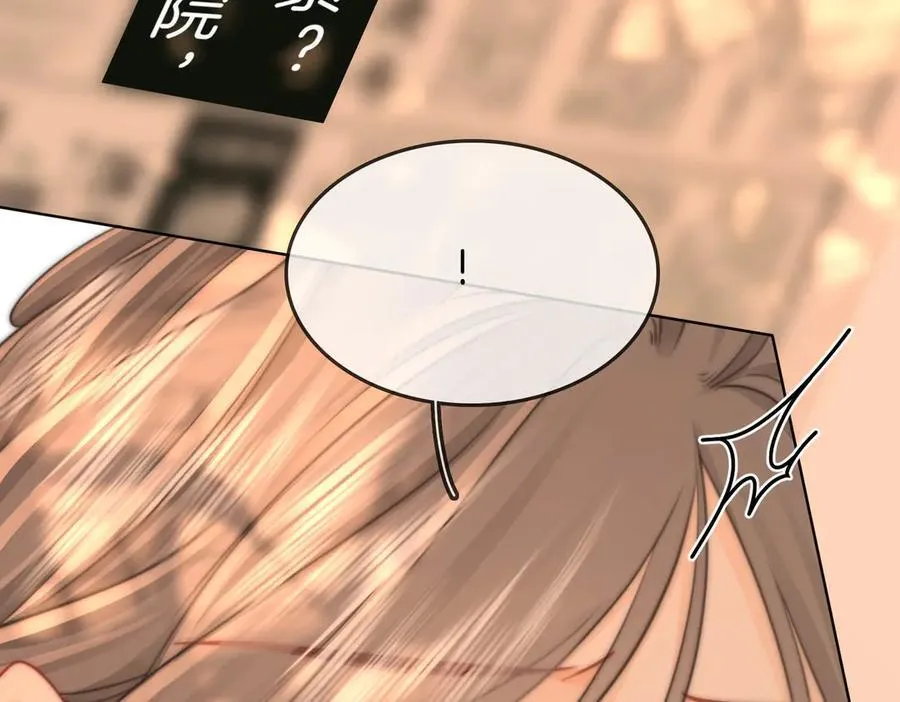 第108话 回来了 第86页