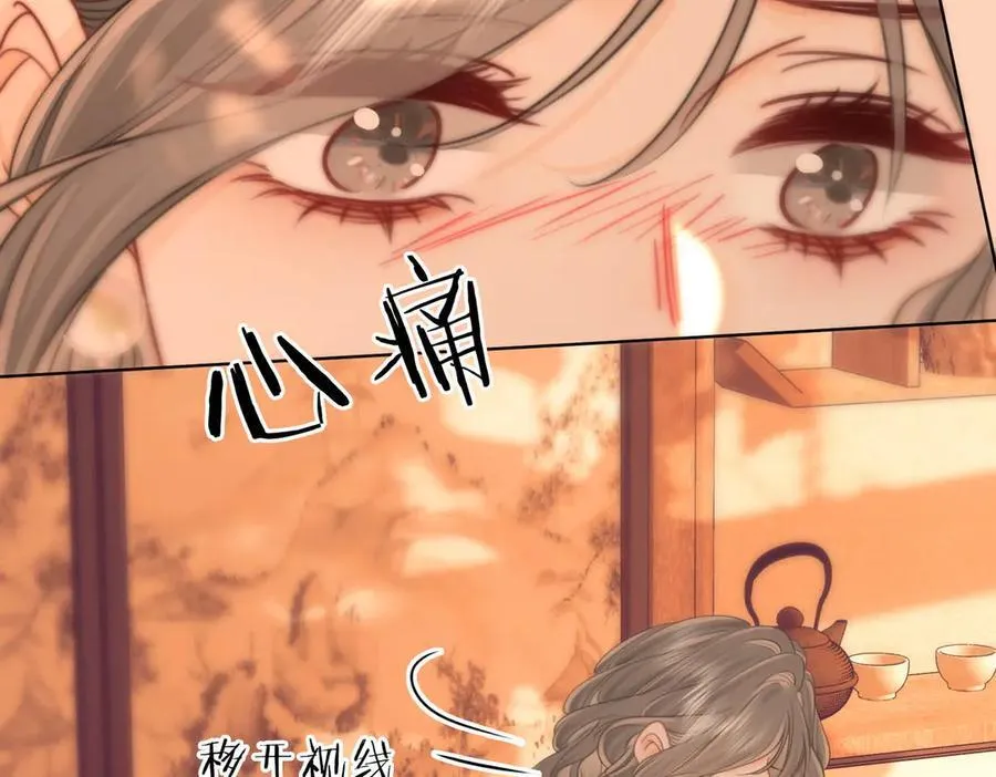 第108话 回来了 第87页
