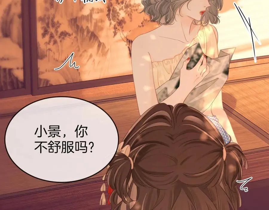 第108话 回来了 第88页