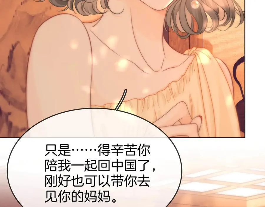 第108话 回来了 第91页