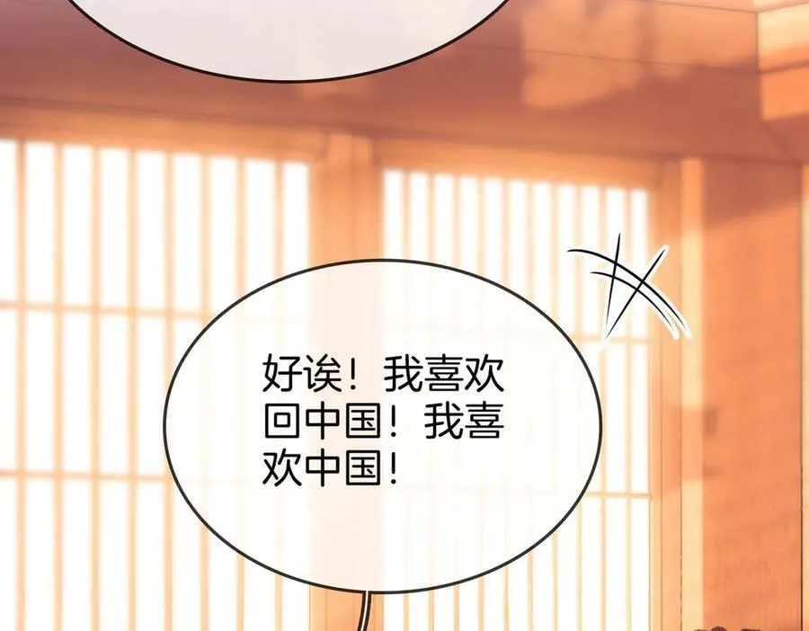 第108话 回来了 第92页