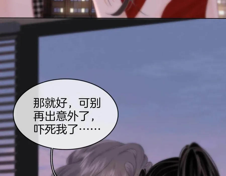 第108话 回来了 第108页