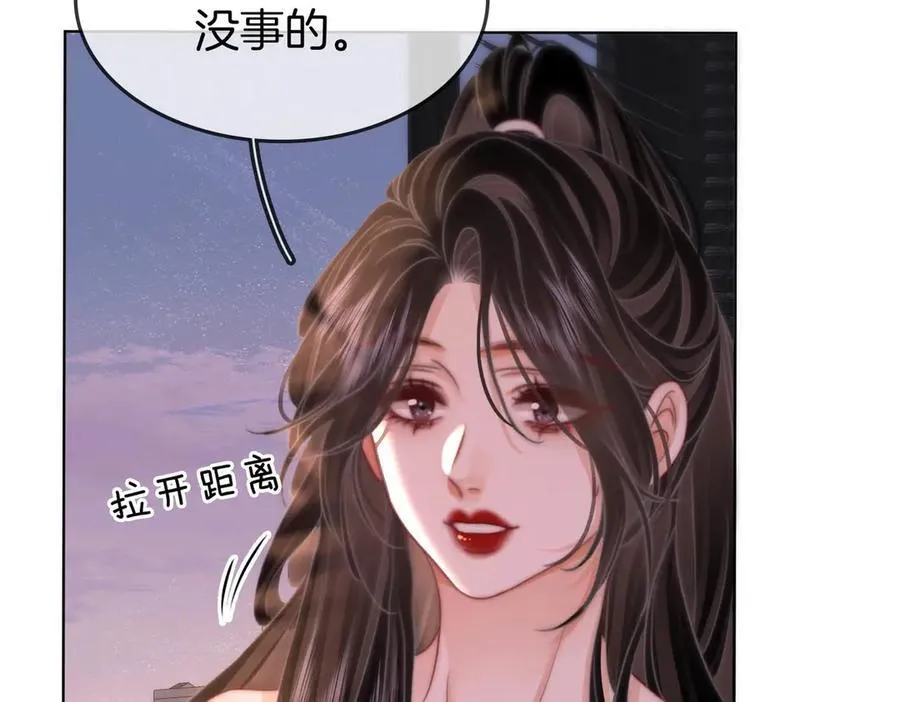 第108话 回来了 第111页