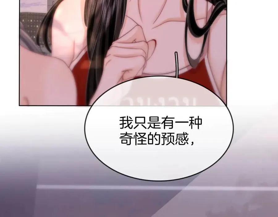 第108话 回来了 第112页