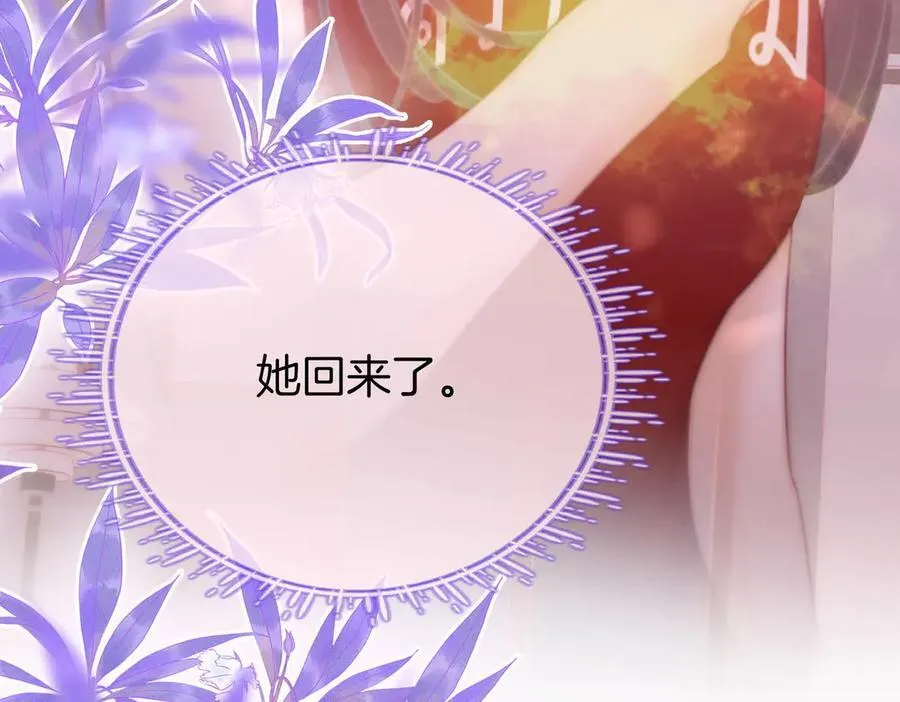第108话 回来了 第115页