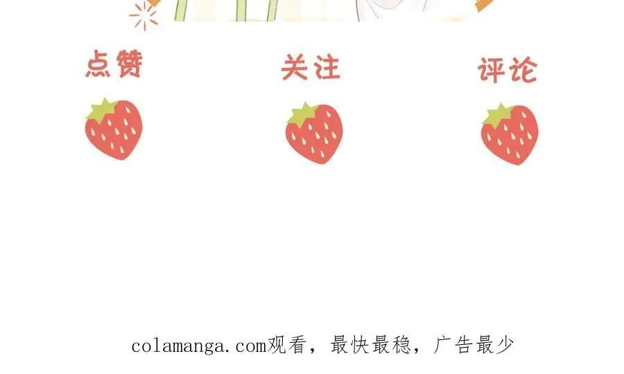 第108话 回来了 第120页